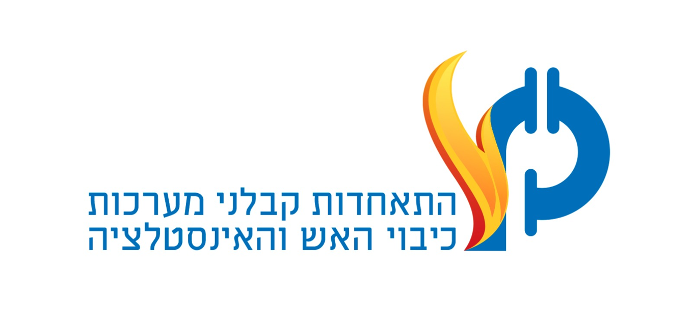 התאחדות קבלני מערכות כיבוי אש ואינסטלציה